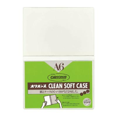 ダブルクリーンソフトケース B6判用 - 共栄プラスチック