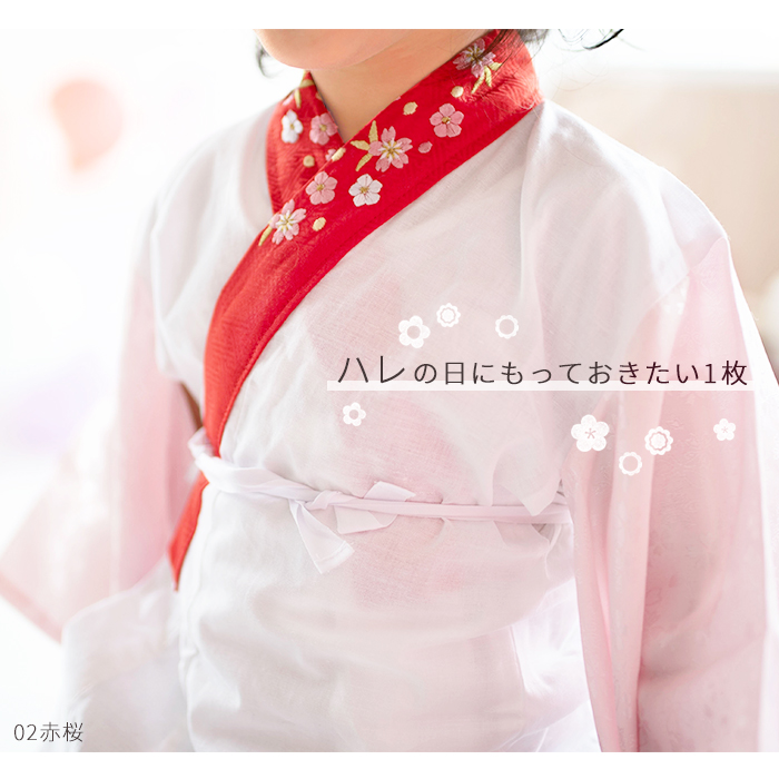半襦袢 女の子) 半襦袢 七五三 子供 3歳 ガールズ 三つ身(rg)| きもの