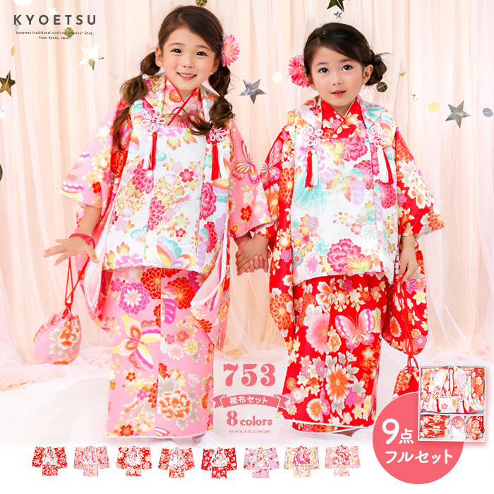 アウトレット 豪華安心9点フルセット】 七五三 ひな祭り 着物 3歳 販売