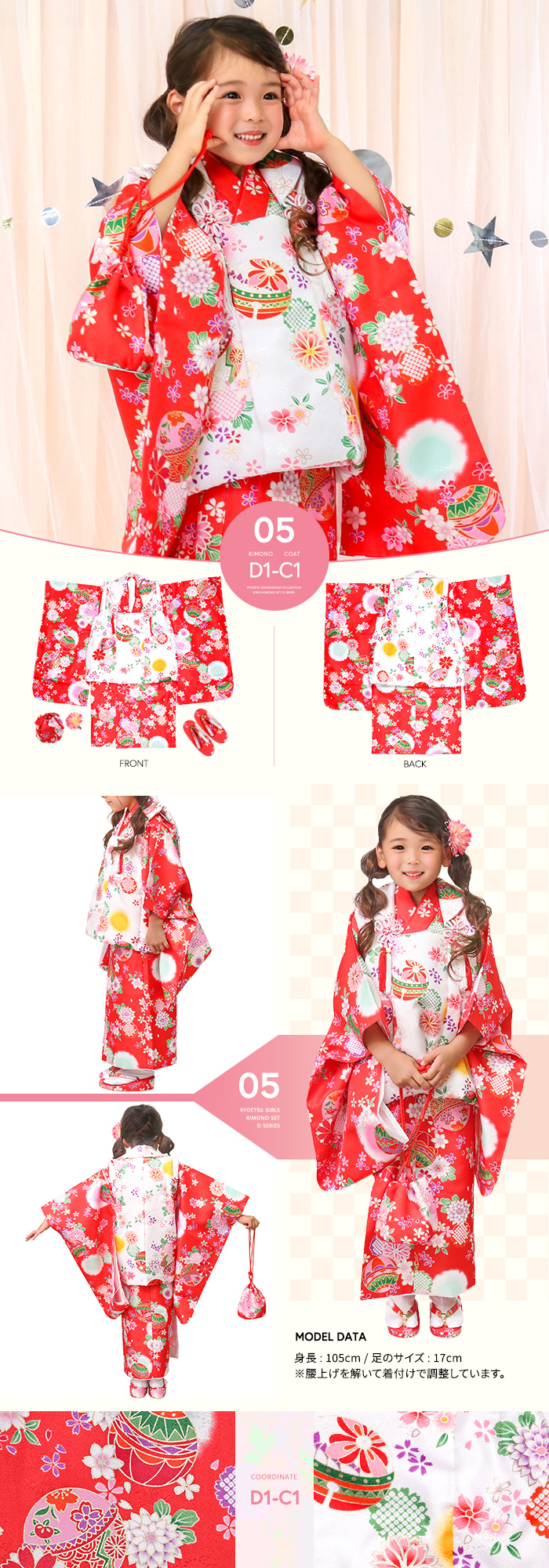 アウトレット 豪華安心9点フルセット】 七五三 ひな祭り 着物 3歳 販売