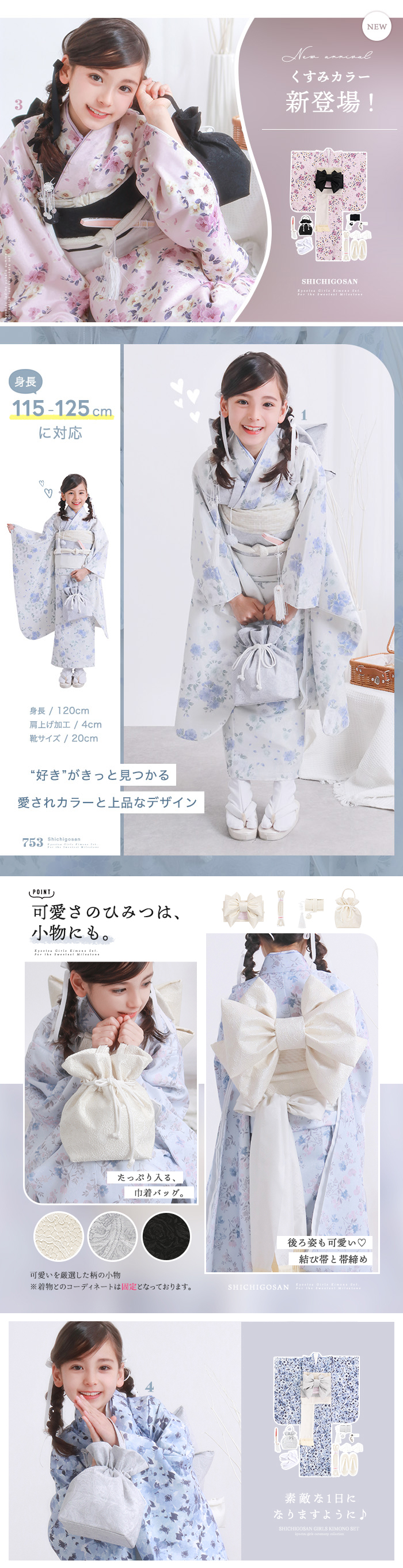 豪華安心15点フルセット】新作 七五三 着物 7歳 女の子 四つ身 くすみ