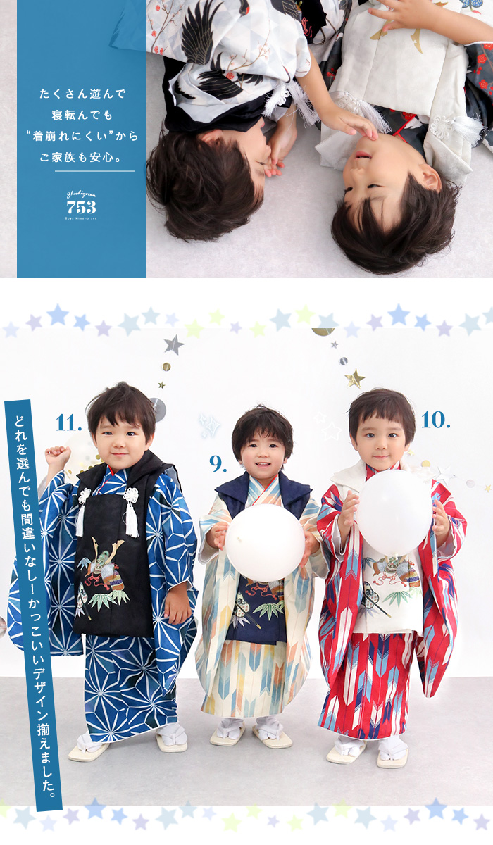 豪華安心8点フルセット】 七五三 753 着物 3歳 男の子 ボーイズ 被布