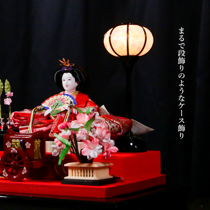 雛人形 御駕篭/御所車 B) 雛人形 コンパクト ケース飾り (hm)| きもの