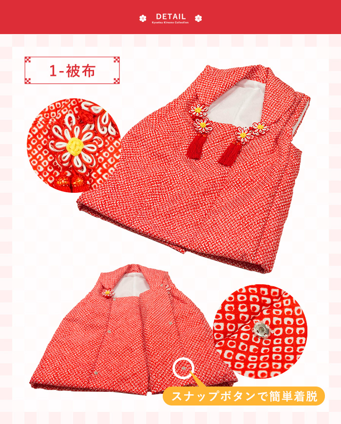 豪華10点フルセット】(着物セット CCM 疋田) 七五三 着物 3歳 販売