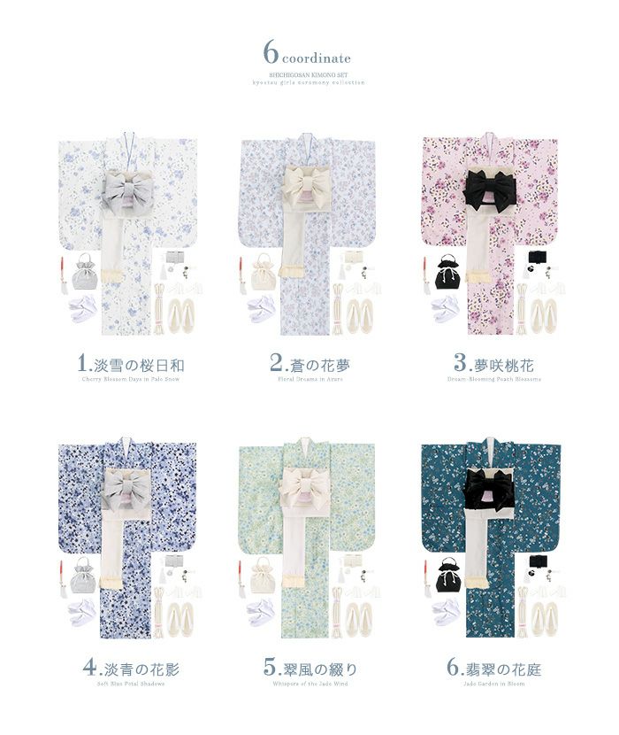 豪華安心15点フルセット】新作 七五三 着物 7歳 女の子 四つ身 くすみ