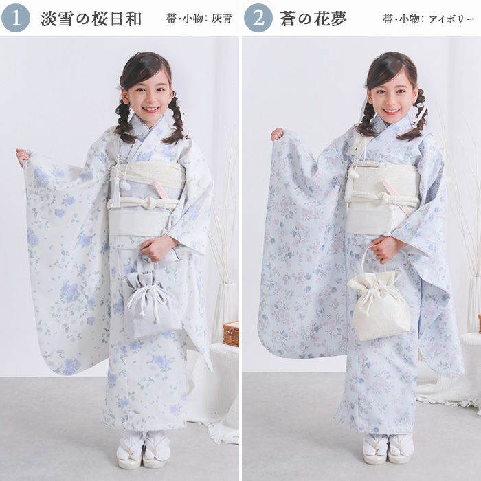 豪華安心15点フルセット】新作 七五三 着物 7歳 女の子 四つ身 くすみ