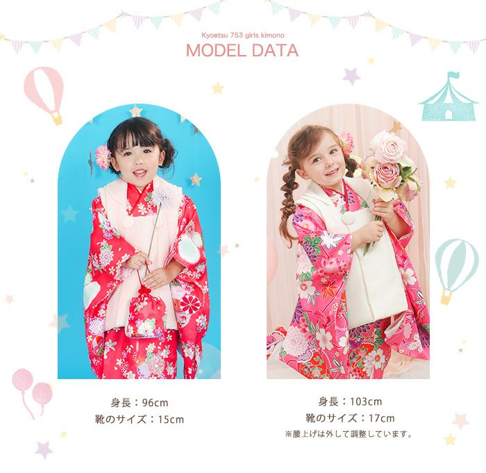 アウトレット 豪華安心9点フルセット】 七五三 ひな祭り 着物 3歳