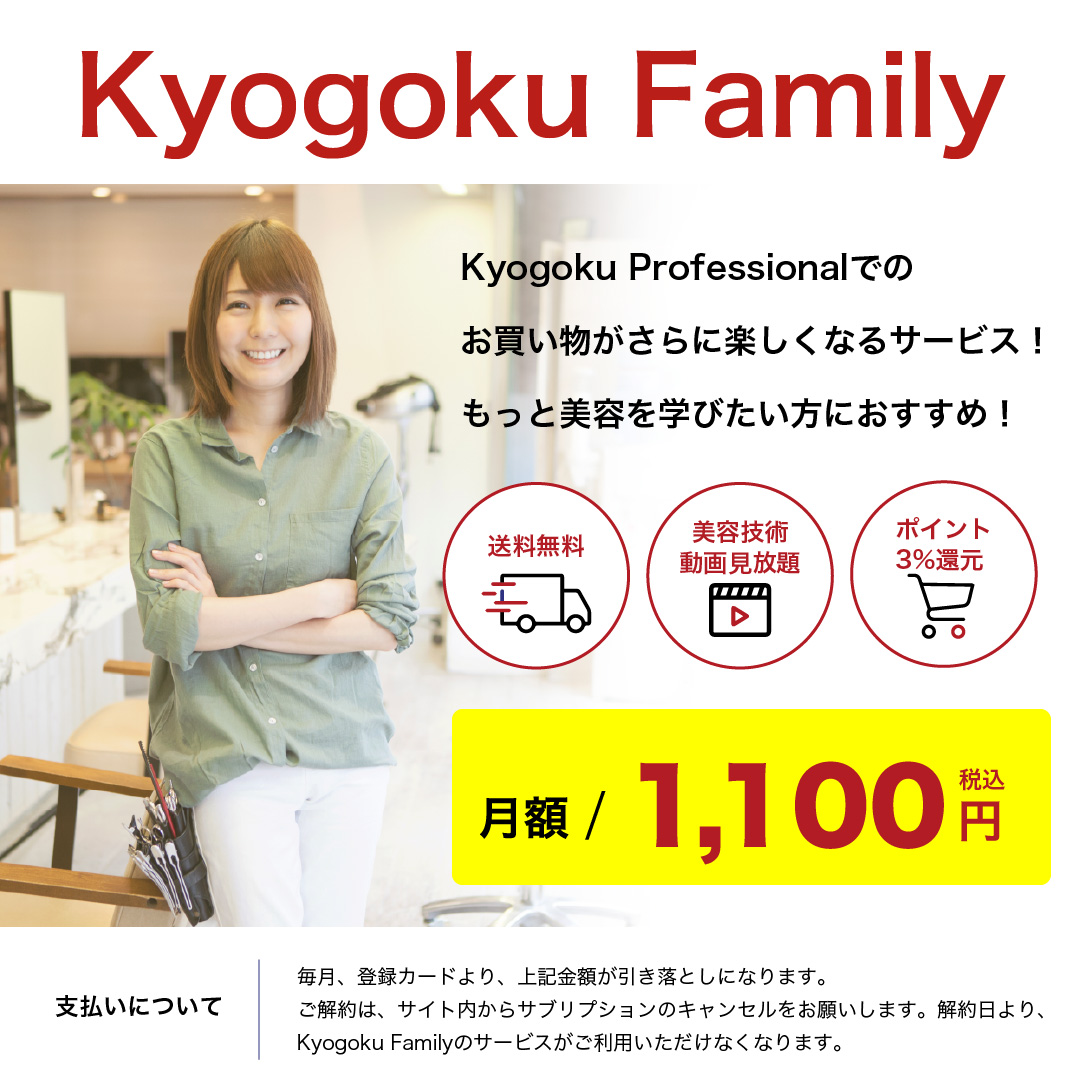 Kyogoku Professional / Kyogoku ファミリー 会員