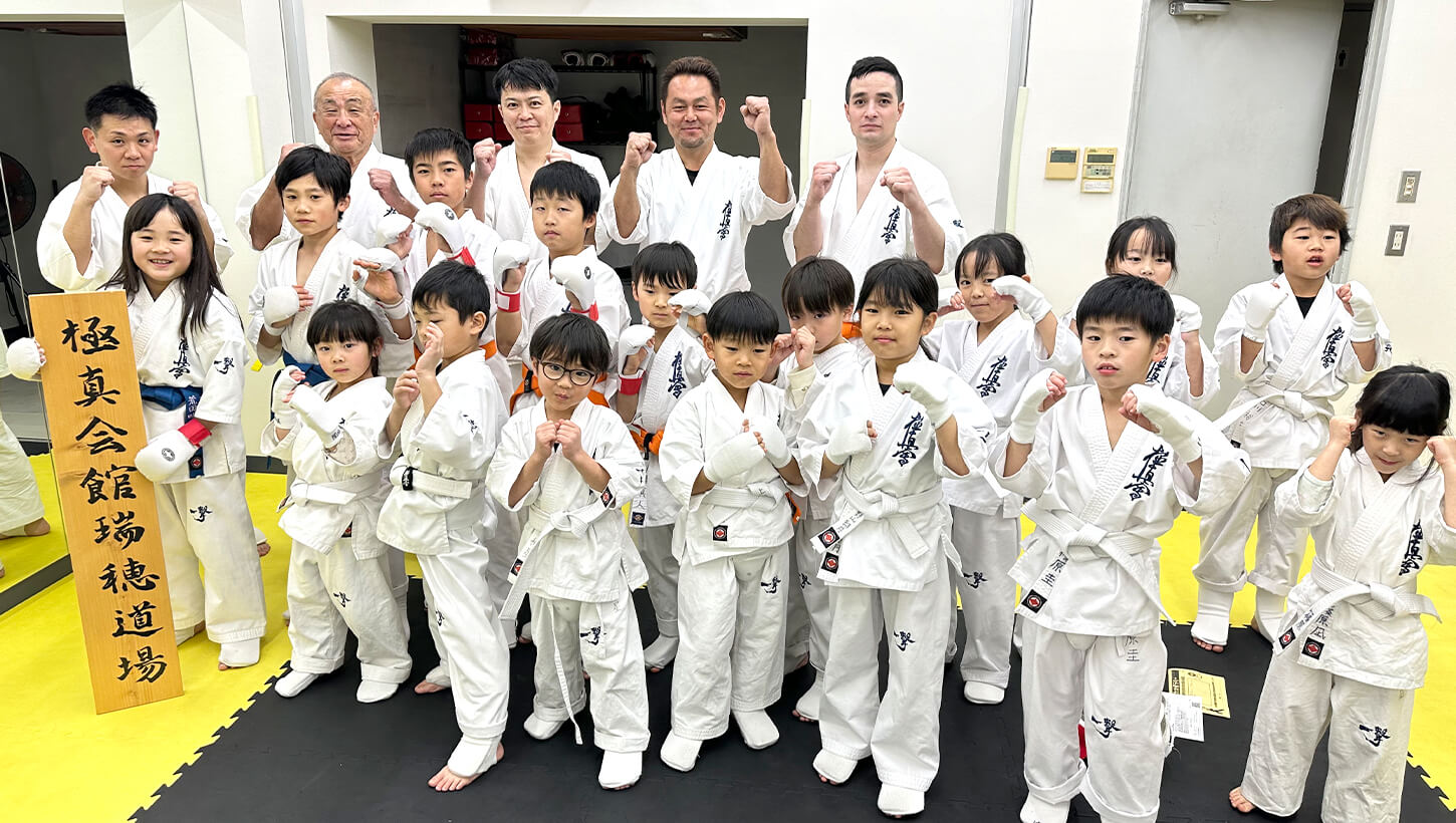 国際空手道連盟 極真会館 東京城西世田谷東支部 瑞穂道場 | 国際空手道