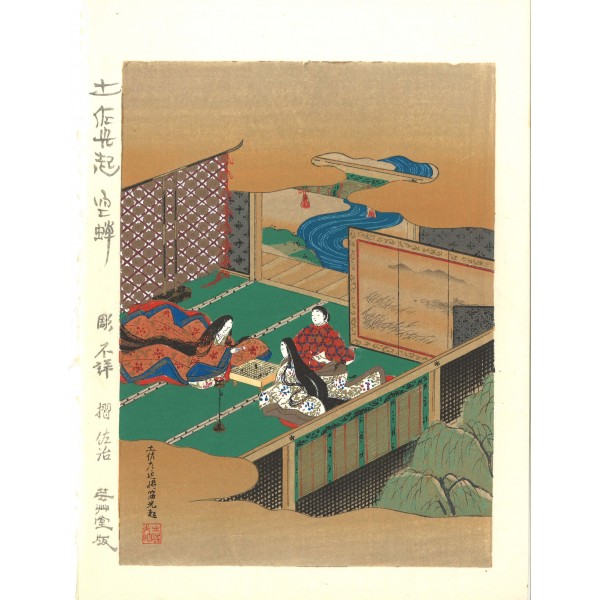 No14 源氏物語 空蝉ー土佐光起木版画Mituoki Tosa Woodcut- | 芸艸堂