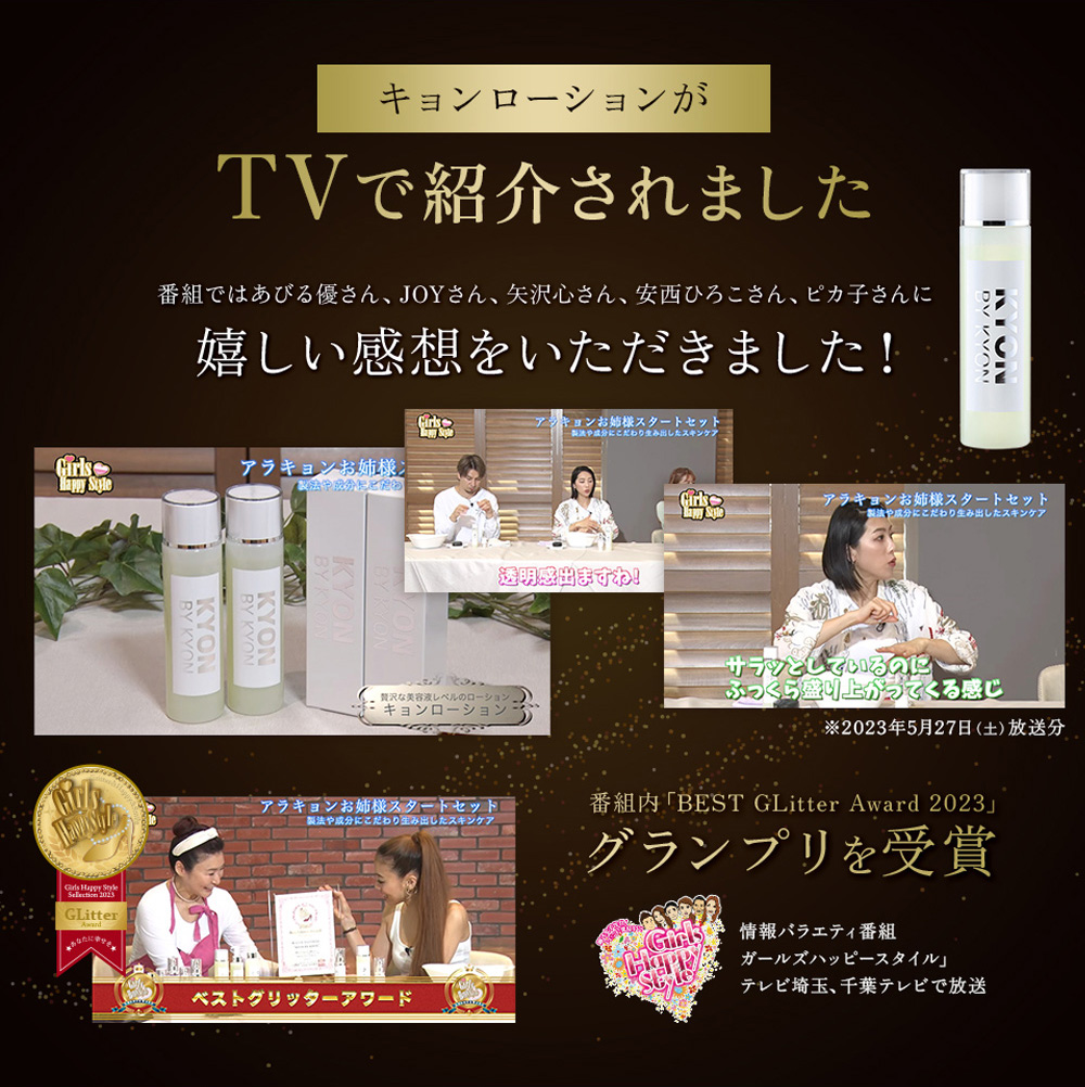 バイキョンローション(150ml)美肌のカリスマキョン先生56歳が