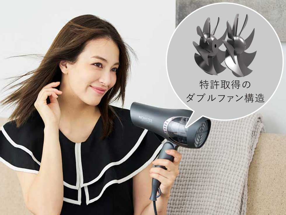MONSTER(モンスター) ダブルファンドライヤーKHD-W825 | コイズミ