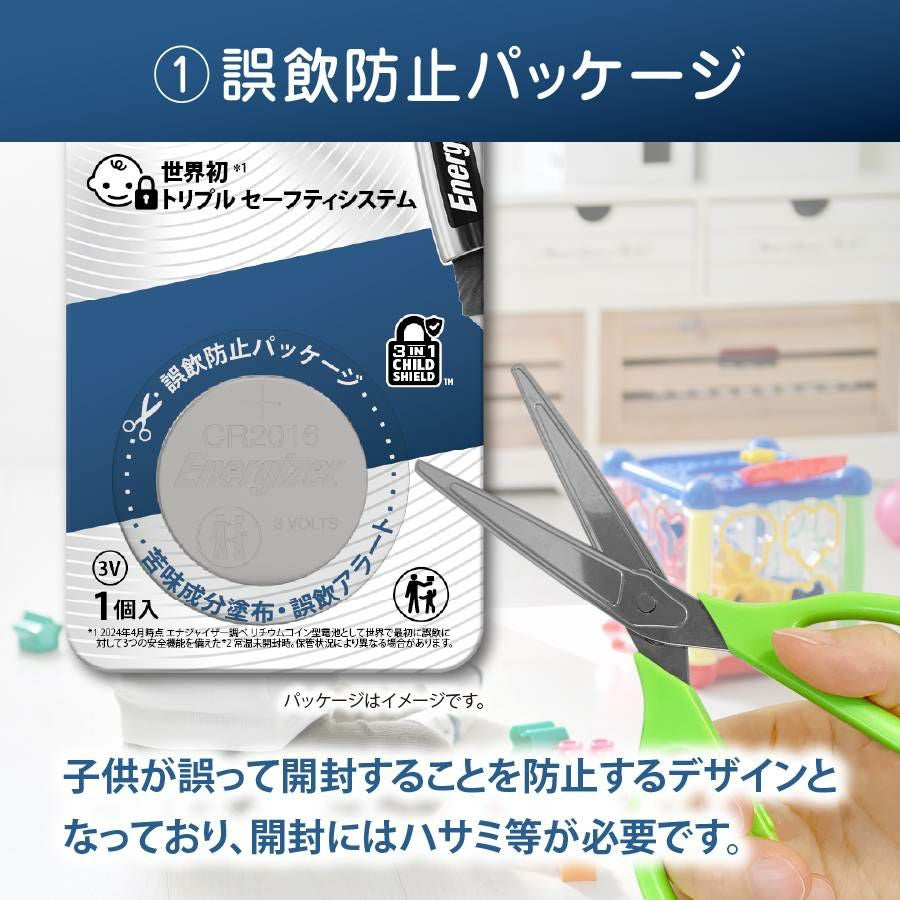 リチウムコイン電池CR2032J | コイズミオンラインショップ