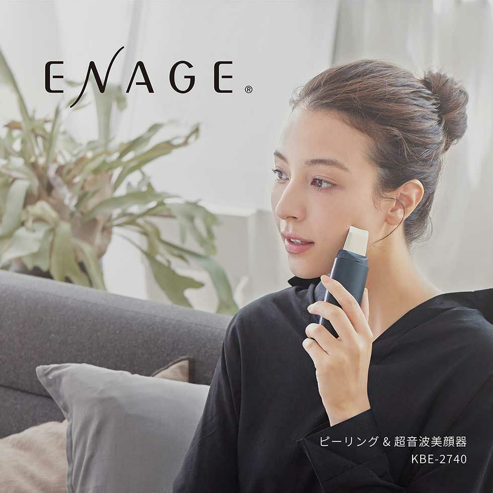 エナージュピーリング＆超音波美顔器KBE-2740 | コイズミオンライン