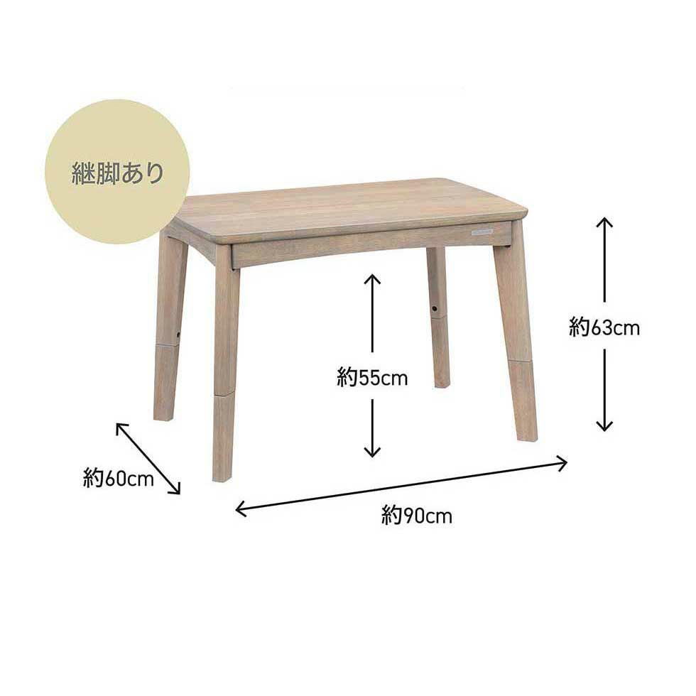 ソファ用こたつ（小）90×60cmKSR-32251 | コイズミオンラインショップ