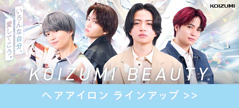 販売終了】マイナスイオン2WAYアイロン32mmKHR-7220 | コイズミ