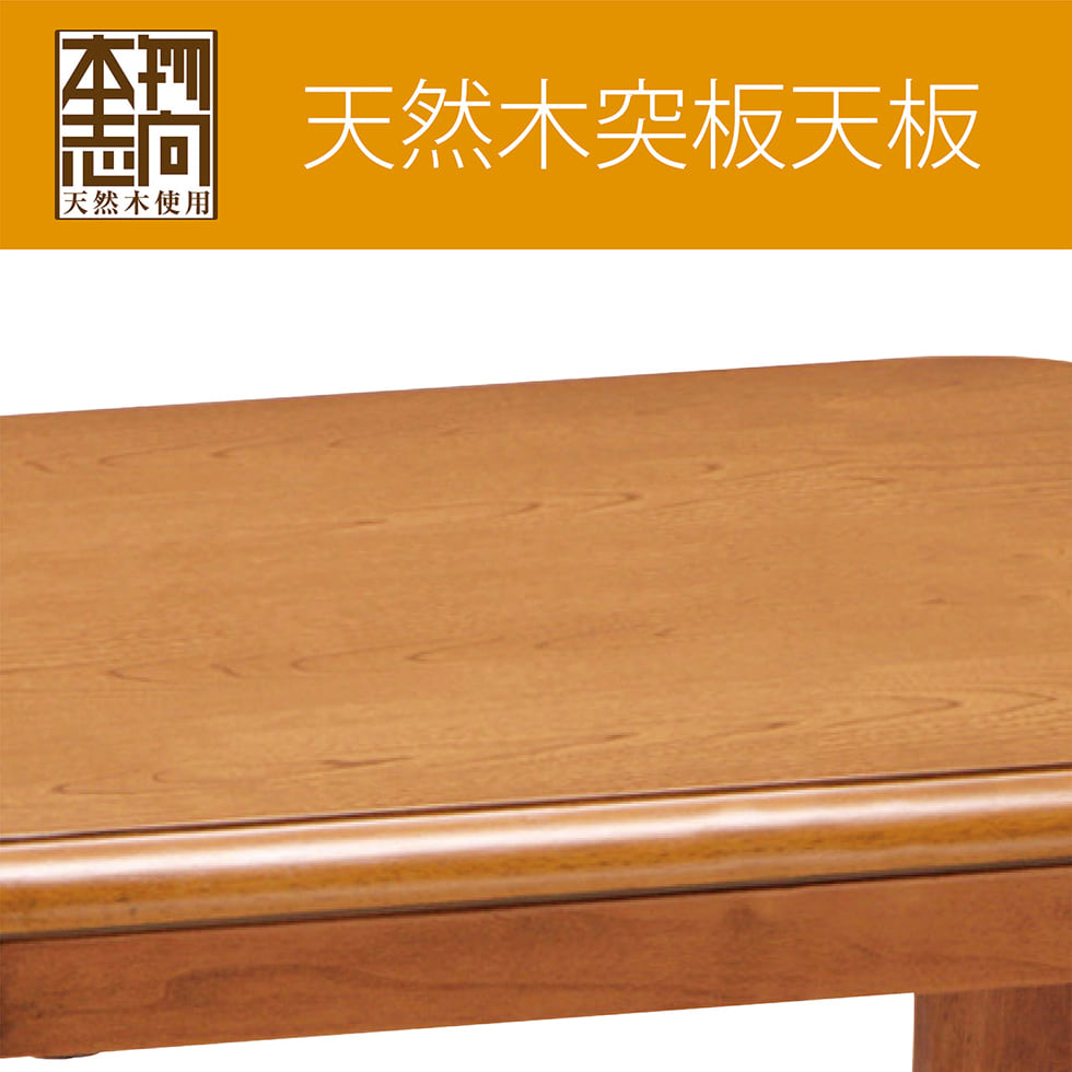 販売終了家具調こたつ105x75cmKTR-3385 | コイズミオンラインショップ