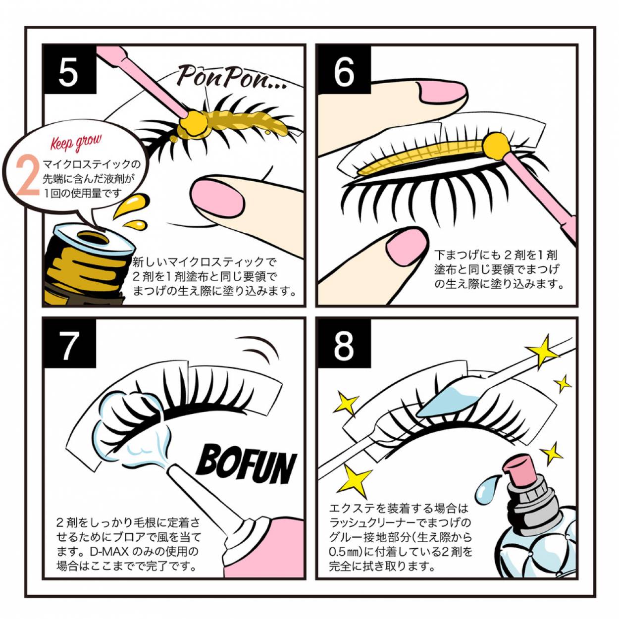 サロン専用高濃度美容液 アイラッシュサプリ ディーマックス