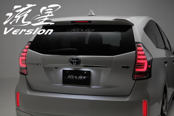 寒冷地車用][流星バージョン][Ver2] 40系 プリウスα ZVW40W/41W 3D