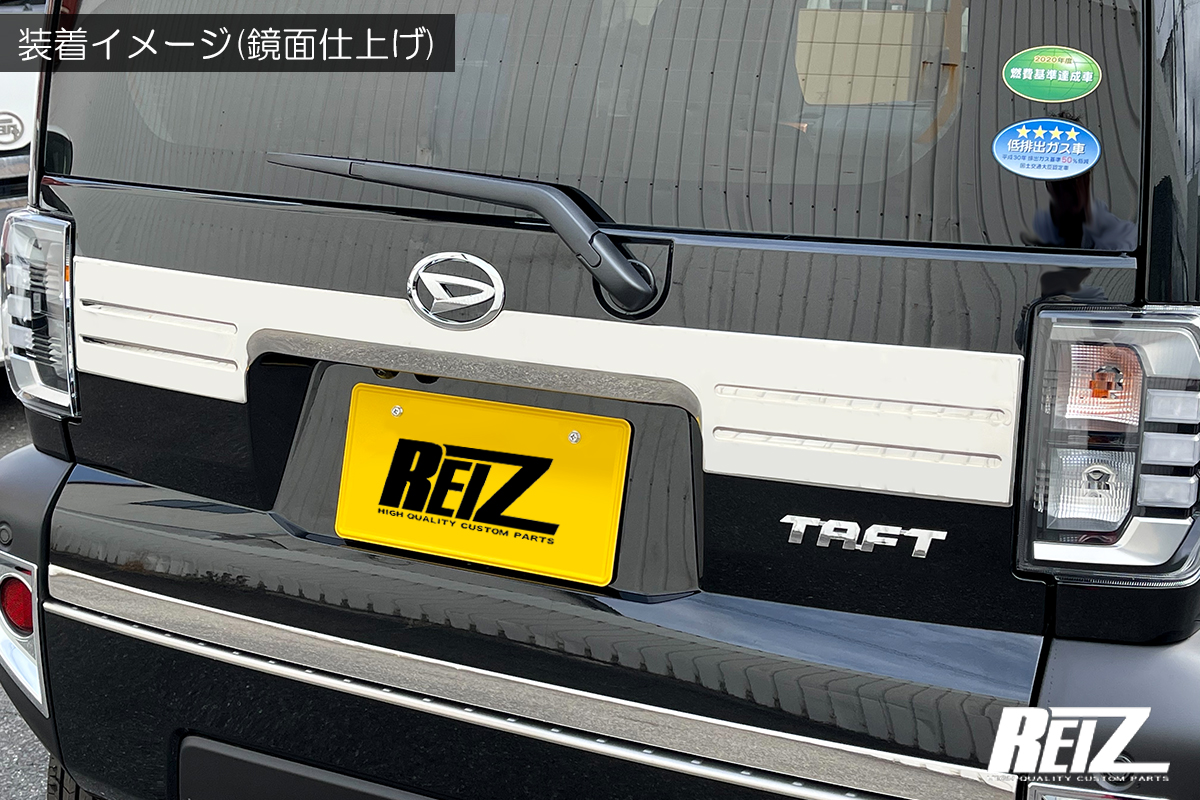 LA900S/LA910S タフト リアガーニッシュ ステンレス製 鏡面仕上げ