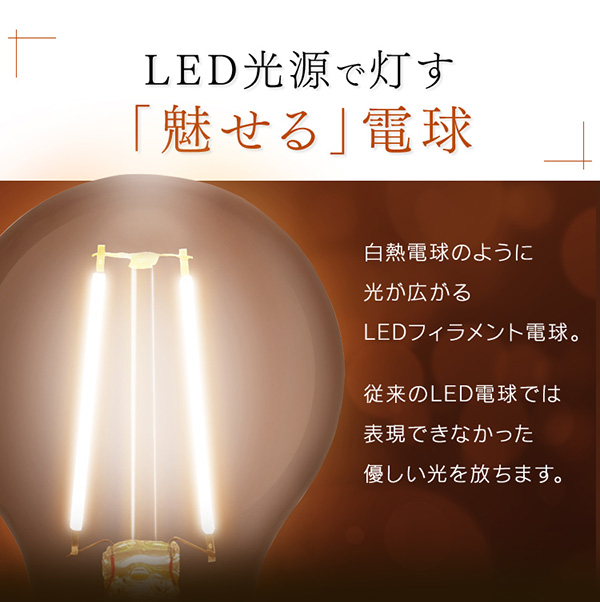 LDG2N-G-FC || 【ミニボール電球タイプ】フィラメント型LED電球【5個