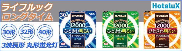 お得なケース販売！20個入】FCL30EX-N/28-XL2 || 丸形蛍光灯