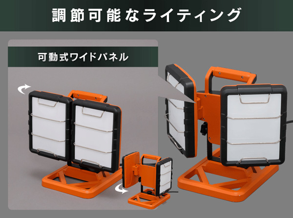 LWT-7500B-WP || LED作業灯 PROLEDSシリーズ アイリスオーヤマ LED