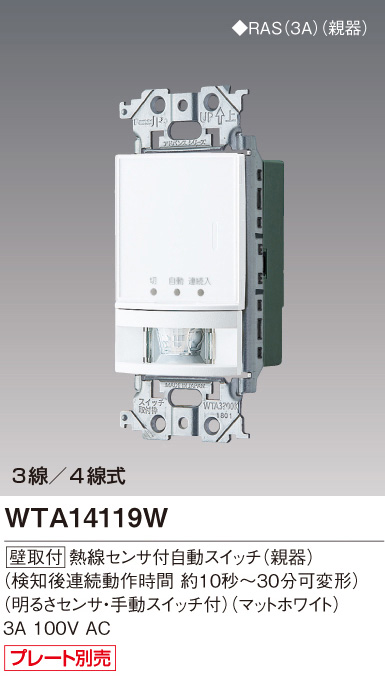 WTA14119W || アドバンスシリーズ 配線器具 Panasonic [壁取付]かって