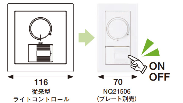 NQ21526 || LED・蛍光灯用ライトコントロール Panasonic <信号線式