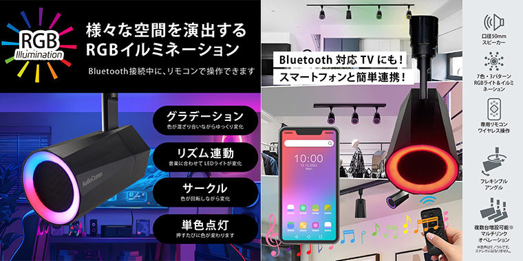 ASP-WR200N || RGBｲﾙﾐﾈｰｼｮﾝLED一体型ﾜｲﾔﾚｽｽﾋﾟｰｶｰ OHM(ｵｰﾑ電機