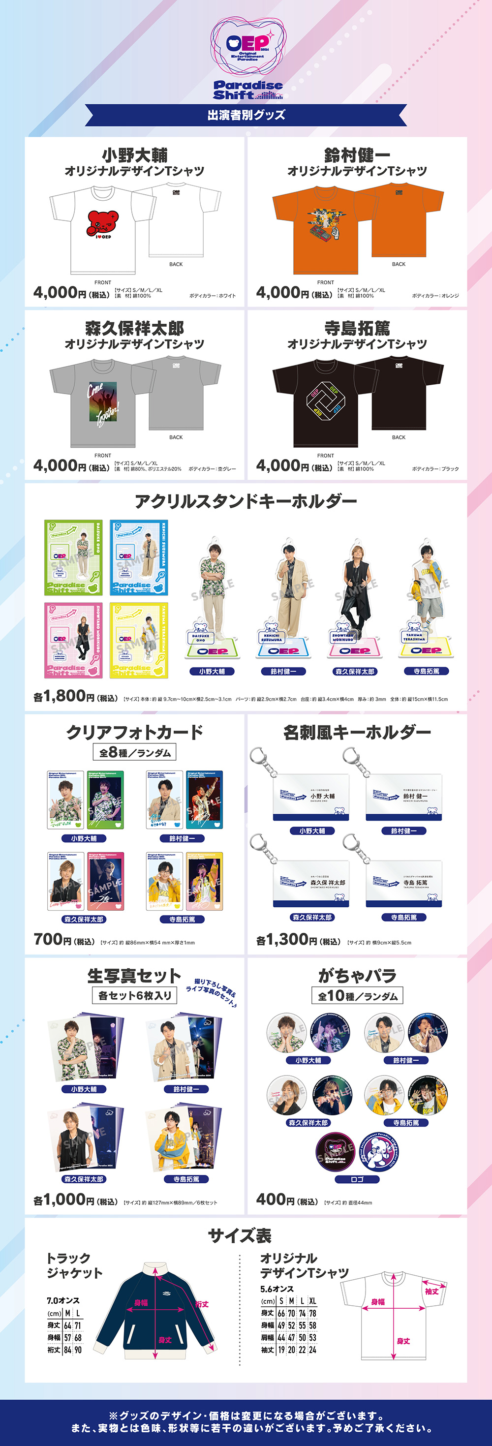 Original Entertainment Paradise -おれパラ- 公式サイト