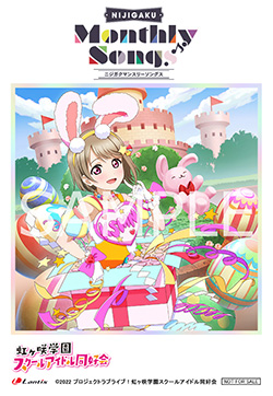 虹ヶ咲学園スクールアイドル同好会｜新曲制作プロジェクト NIJIGAKU