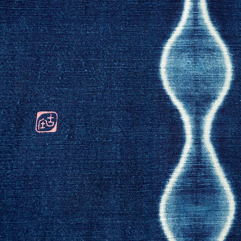 古庄紀治作 藍染め暖簾 よろけ | Lacycle mall（ラシクルモール）