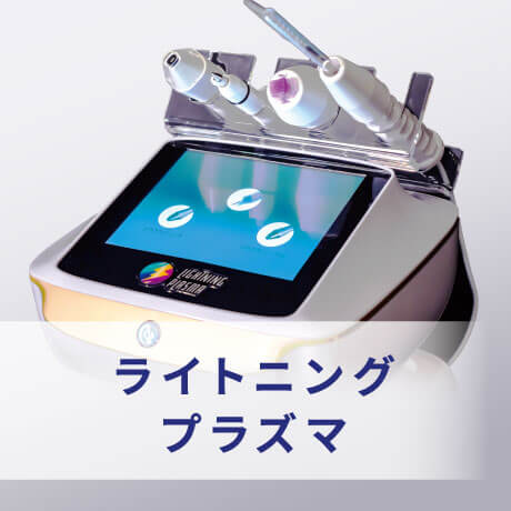 アイキューブ プロ 株式会社レディーバード | 業務用美容機器・製造