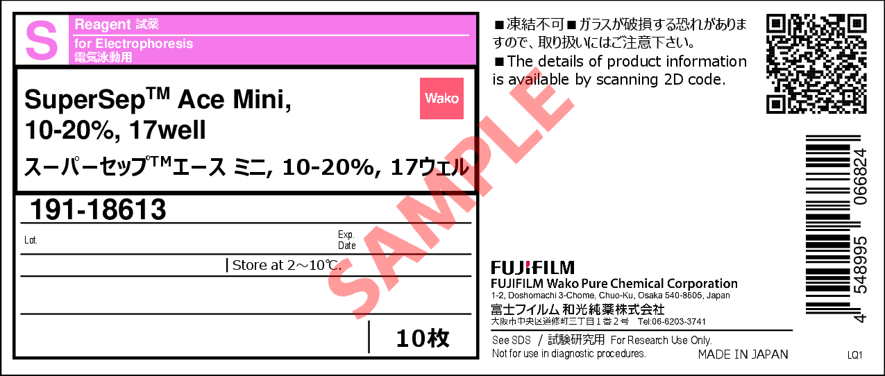 スーパーセップ(TM) エース ミニ, 10-20%, 17ウェル・SuperSep(TM) Ace