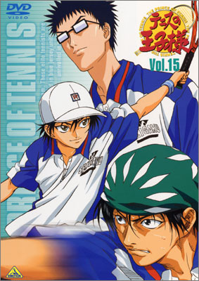 テニスの王子様 Vol.15 | 商品詳細｜バンダイナムコフィルムワークス