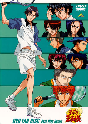 テニスの王子様 DVD FAN DISC SEIGAKU Character Remix | 商品詳細
