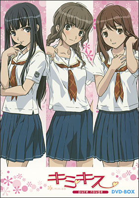 EMOTION the Best キミキス pure rouge DVD-BOX | 商品詳細｜バンダイ