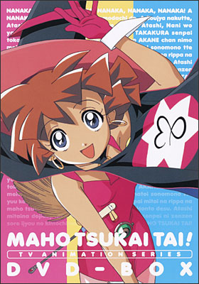 EMOTION the Best 魔法使いTai! TV ANIMATION SERIES DVD-BOX | 商品