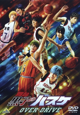 舞台「黒子のバスケ」OVER-DRIVE | 商品詳細｜バンダイナムコフィルム