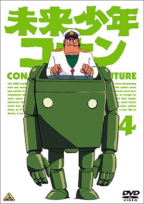 未来少年コナン 1 | 商品詳細｜バンダイナムコフィルムワークス