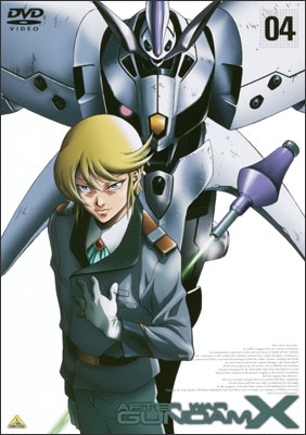 機動新世紀ガンダムX 04 | 商品詳細｜バンダイナムコフィルムワークス