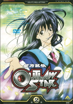 星方武侠アウトロースター 2 | 商品詳細｜バンダイナムコフィルム