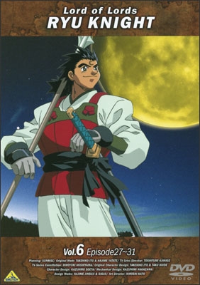 覇王大系リューナイト ⑥ | 商品詳細｜バンダイナムコフィルムワークス