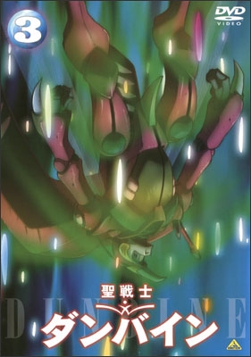 聖戦士ダンバイン 9＜最終巻＞ | 商品詳細｜バンダイナムコフィルム