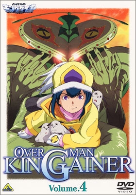 オーバーマン キングゲイナー Volume.4 | 商品詳細｜バンダイナムコ