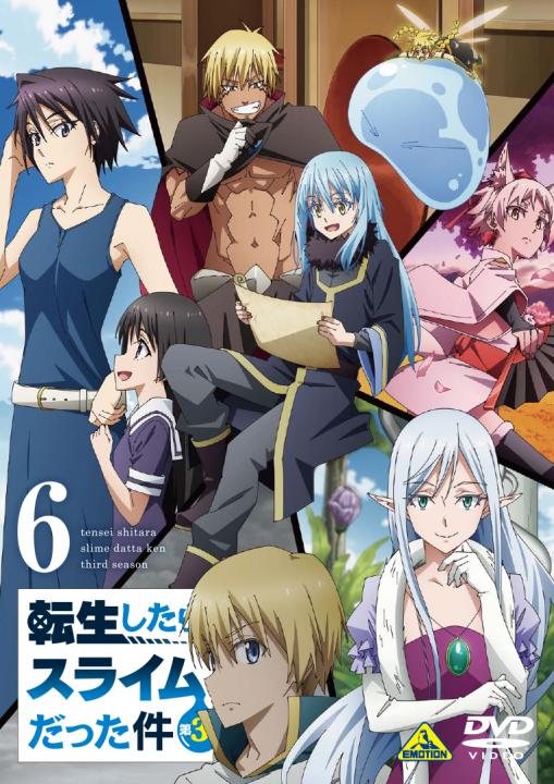 転生したらスライムだった件 第3期 ⑤ | 商品詳細｜バンダイナムコ