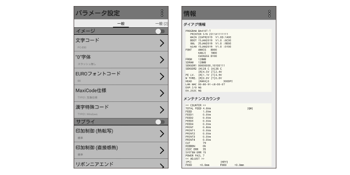 BA420T ｜業務用ラベルプリンター専門