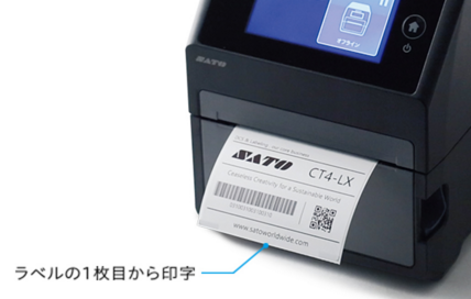 SCeaTa CT4-LX DT203 ｜業務用ラベルプリンター専門