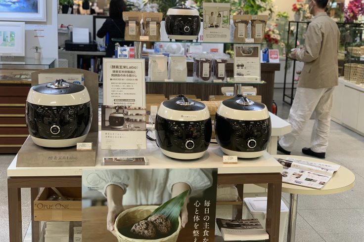 Labo炊飯器の実演・試食販売会のおしらせ | 酵素玄米Labo